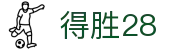 得胜28 - 得胜28游戏平台